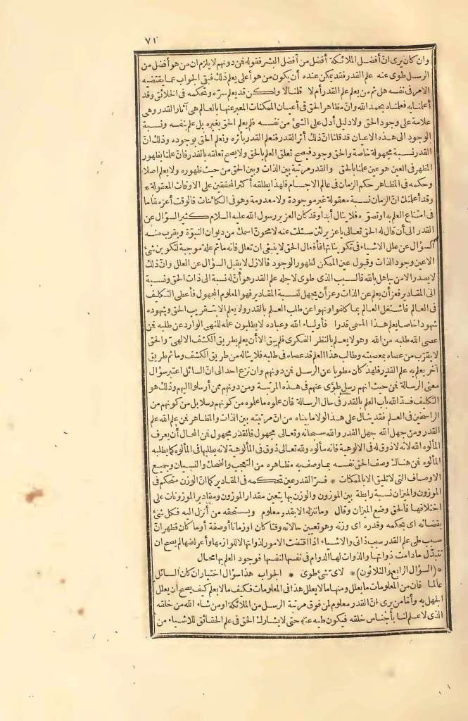 futmak.com - الصفحة 71 - من الجزء الثاني من طبعة بولاق الأولى